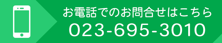 お電話でのお問合せはこちら